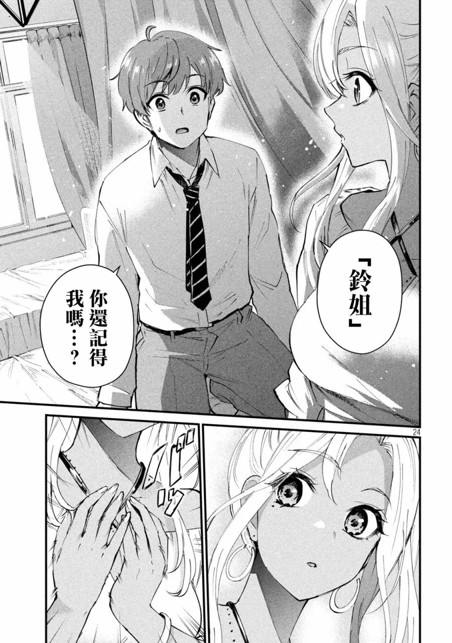 第01话 第23页