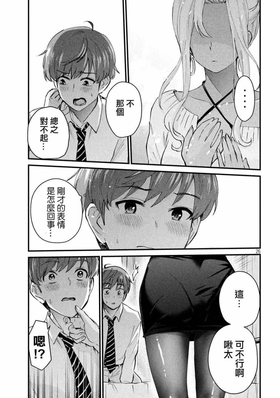 第01话 第25页