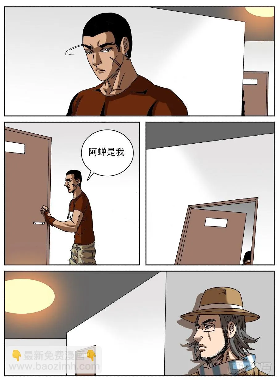 情侣猎杀游戏③ 第7页