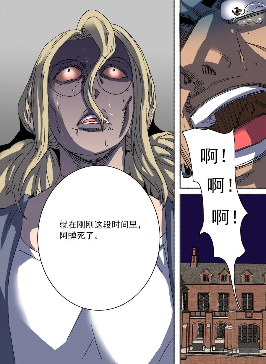 情侣猎杀游戏③ 第15页