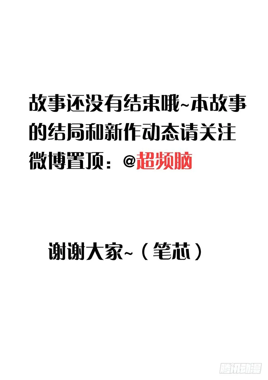 情侣猎杀游戏③ 第20页