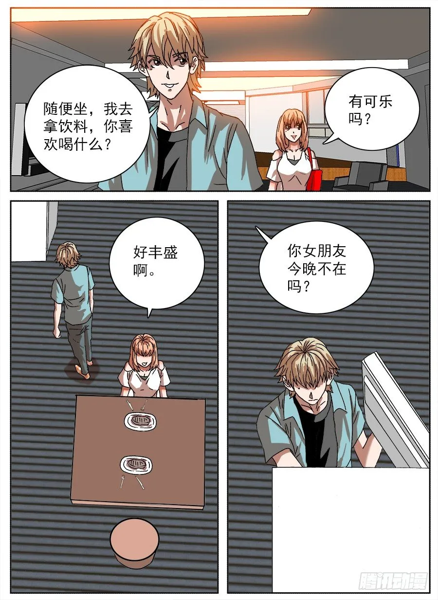 食物恋③ 第12页