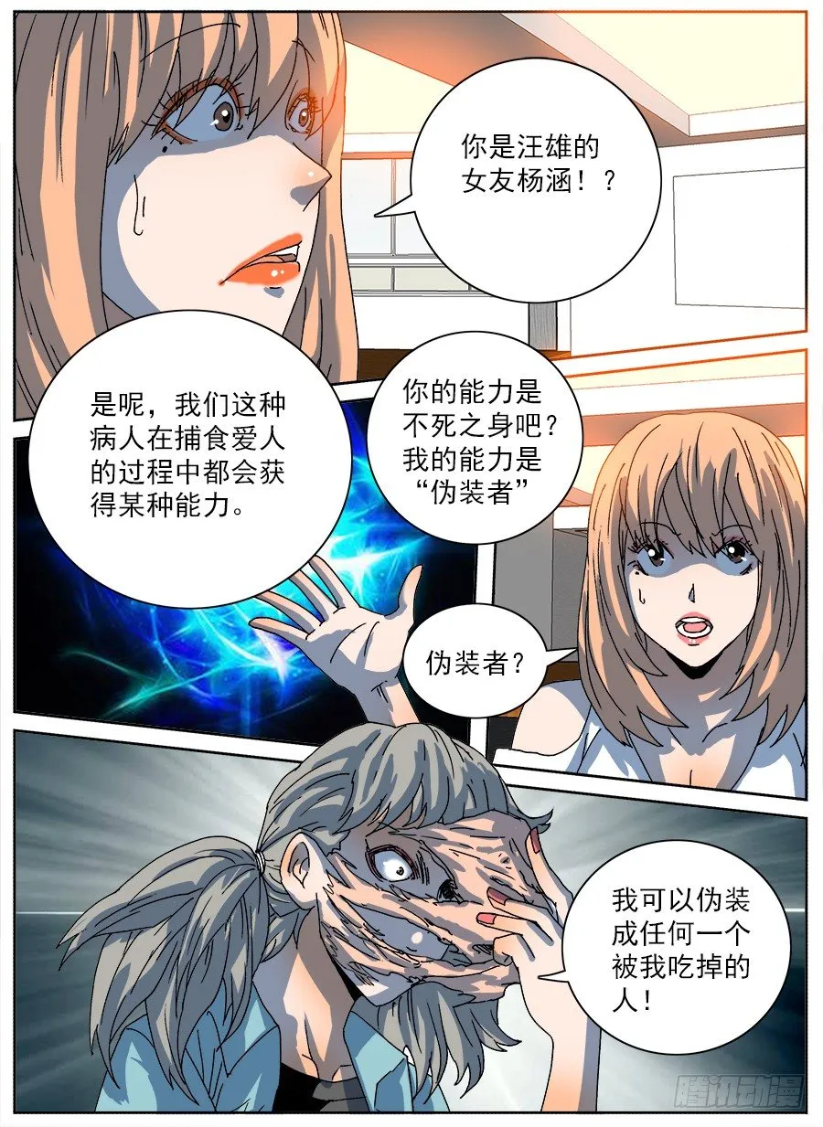 食物恋③ 第16页