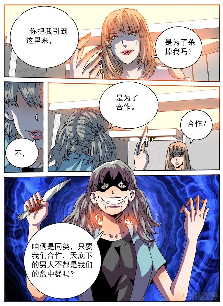 食物恋③ 第17页