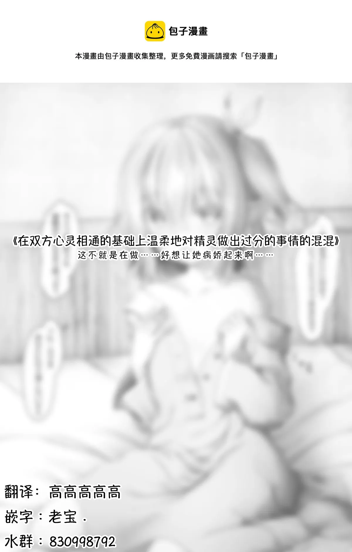 精灵24 第1页