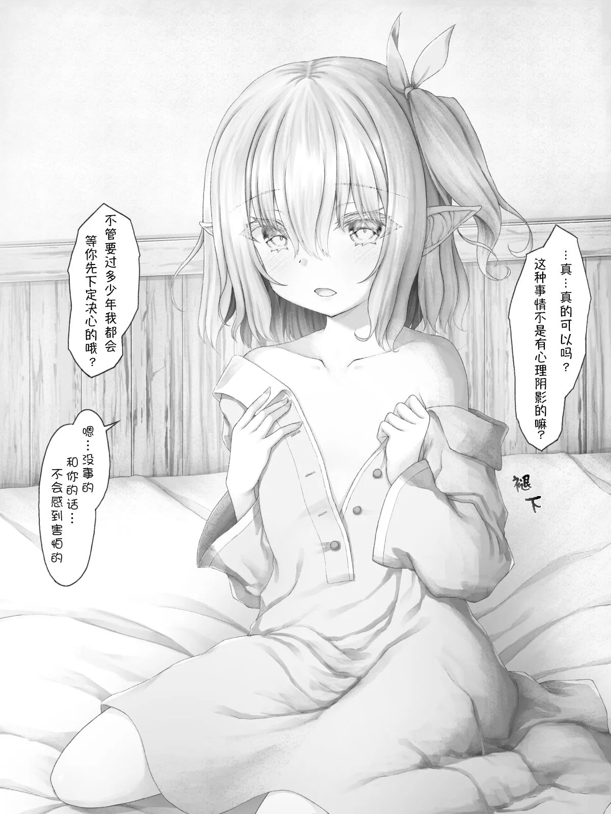 精灵24 第2页