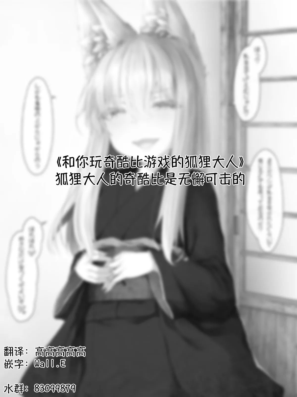 病娇狐狸39 第1页