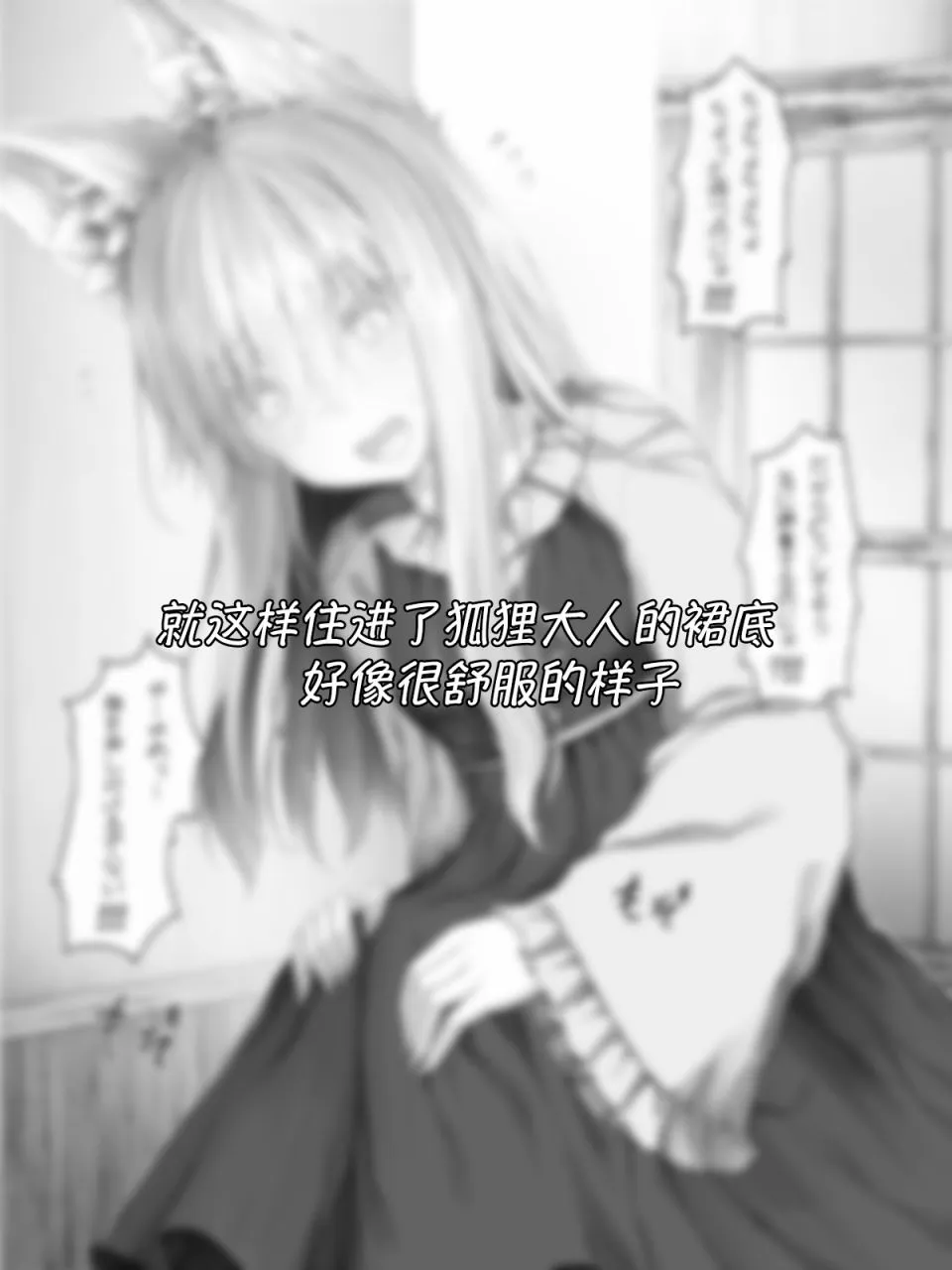 病娇狐狸38 第6页