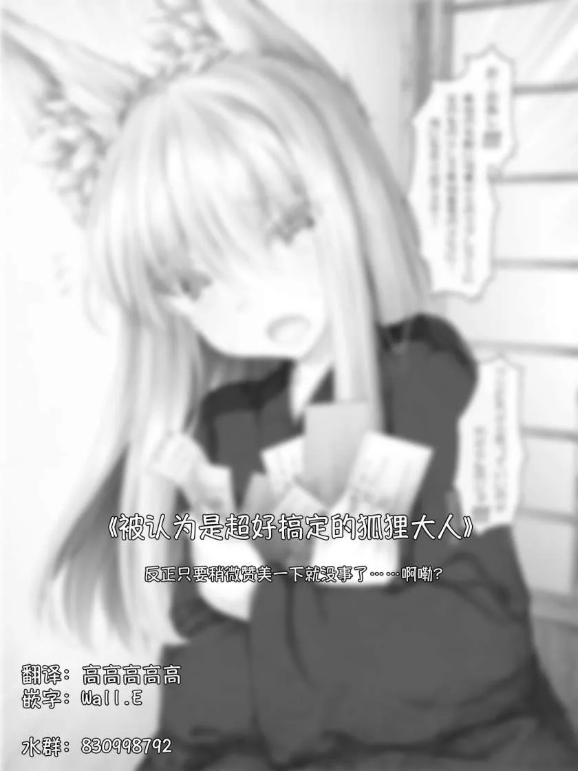 病娇狐狸35 第1页