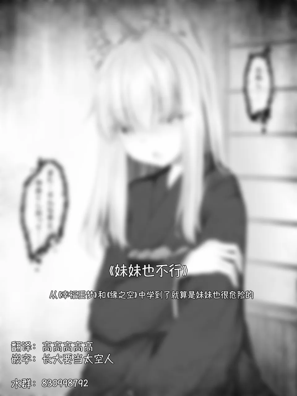 病娇狐狸34 第1页