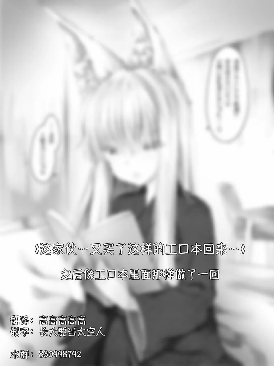 病娇狐狸32 第1页