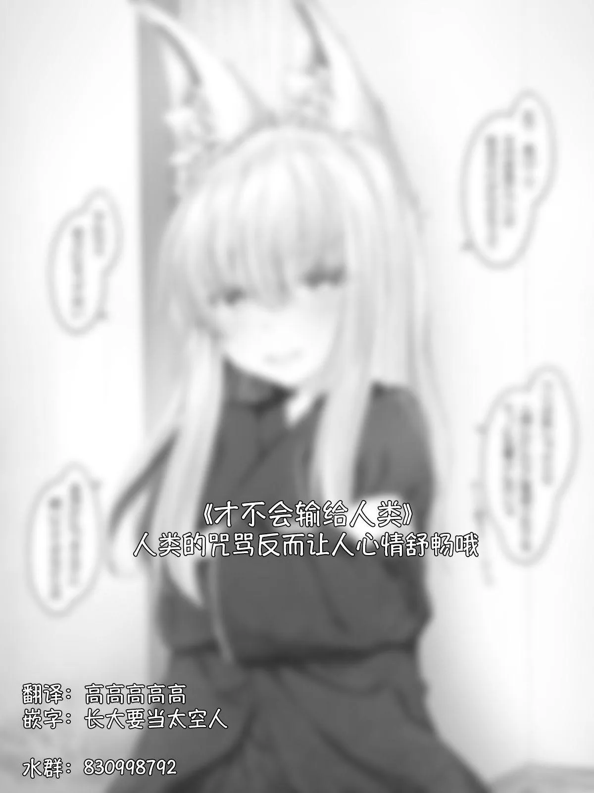 病娇狐狸31 第1页