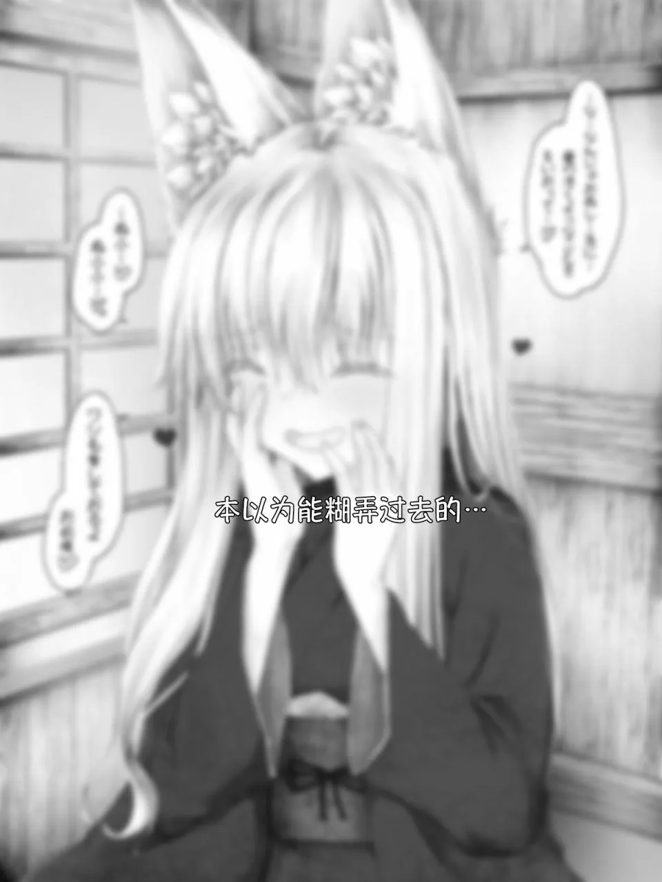 病娇狐狸29 第4页