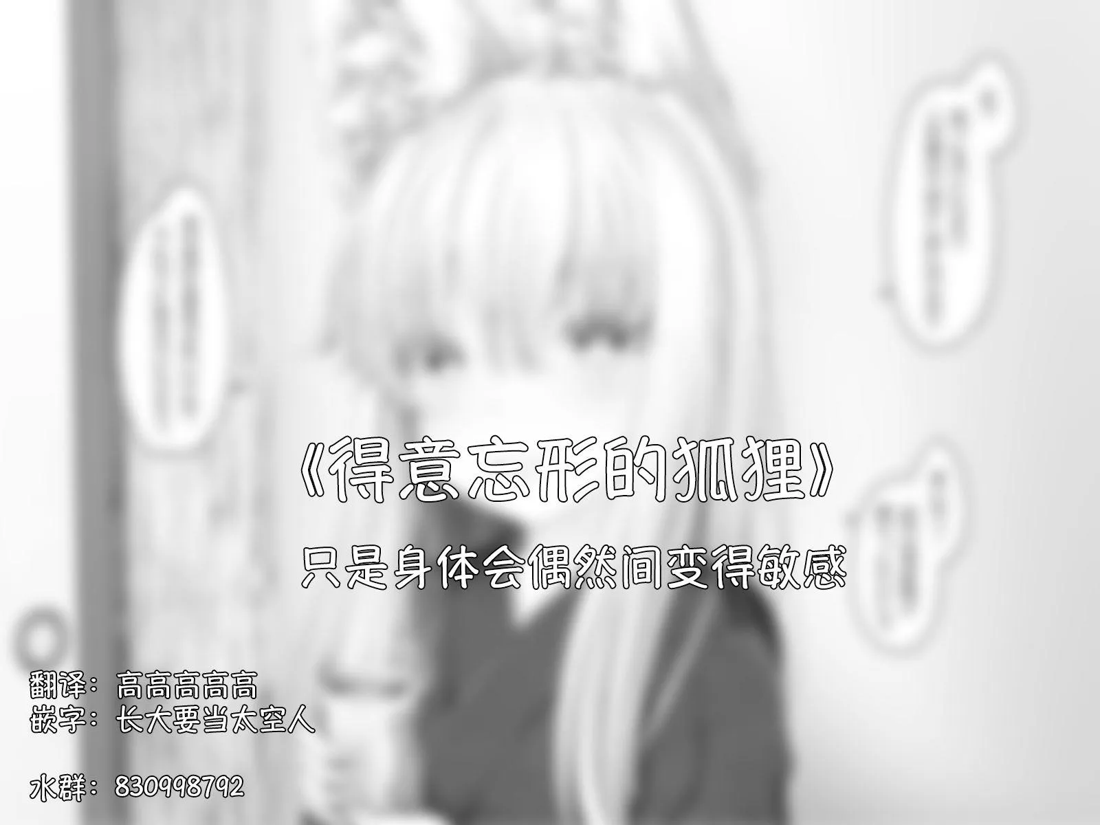 病娇狐狸26 第1页