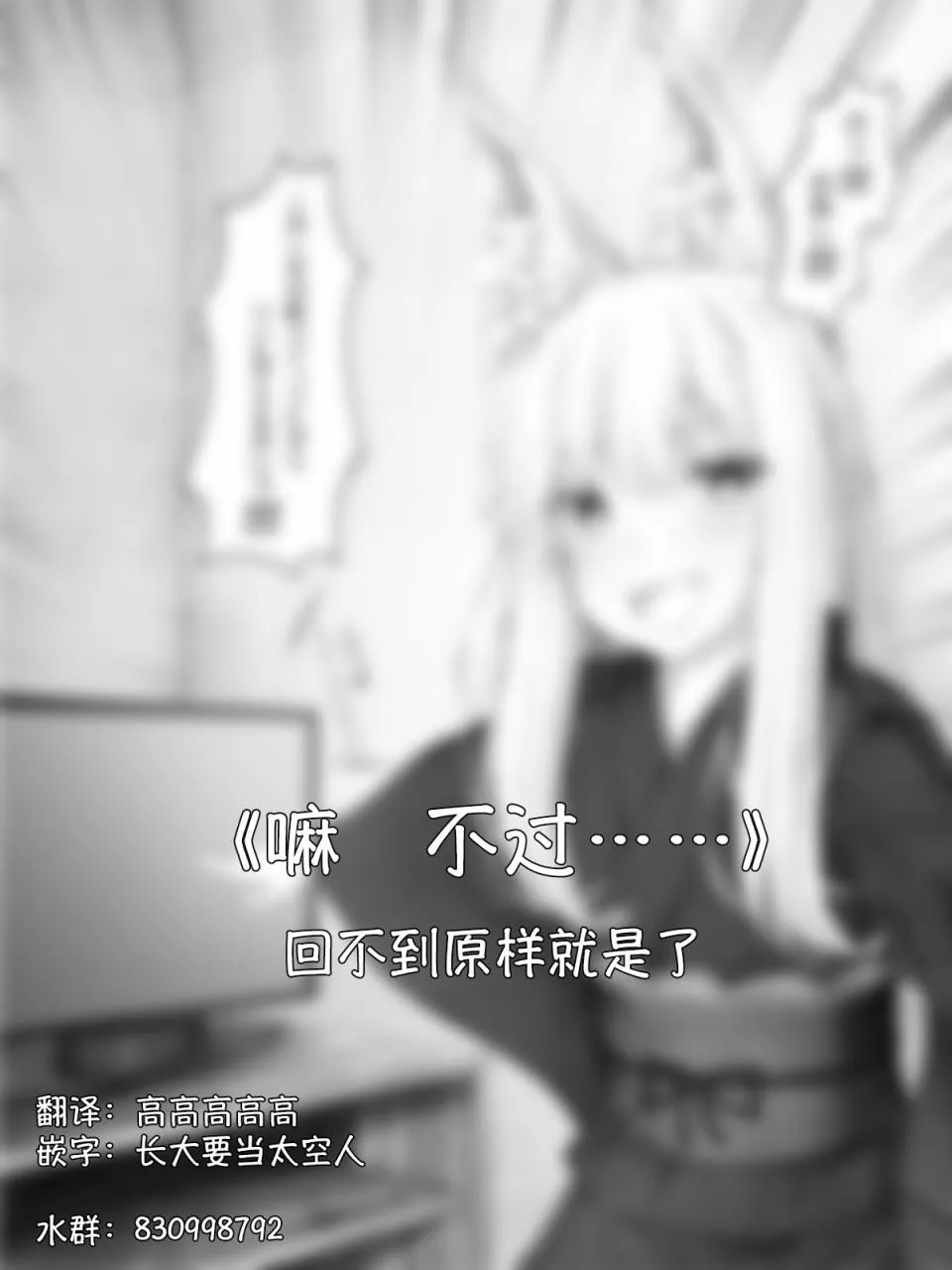 病娇狐狸21 第1页
