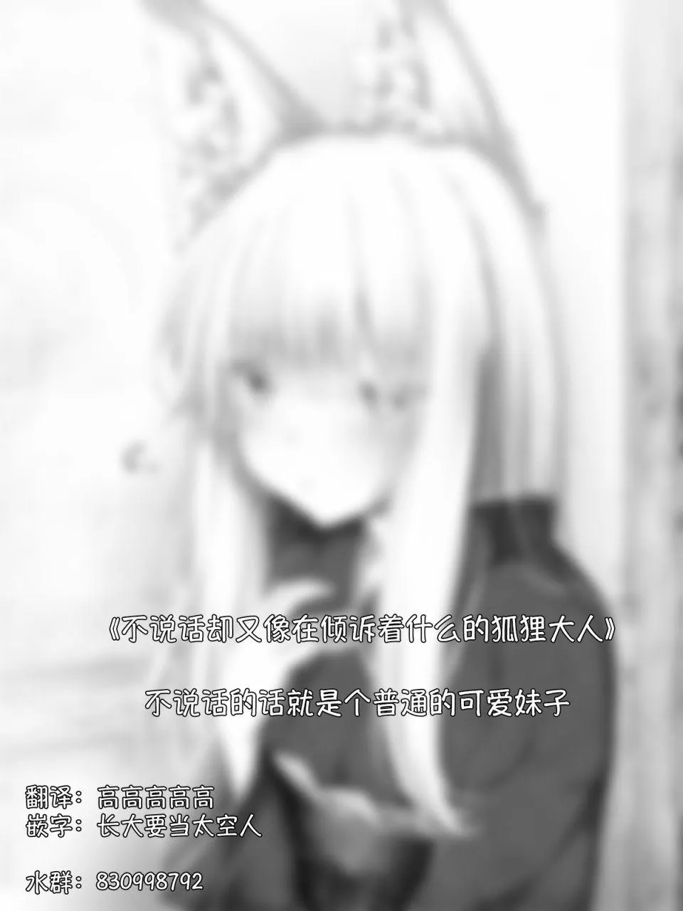 病娇狐狸17 第1页
