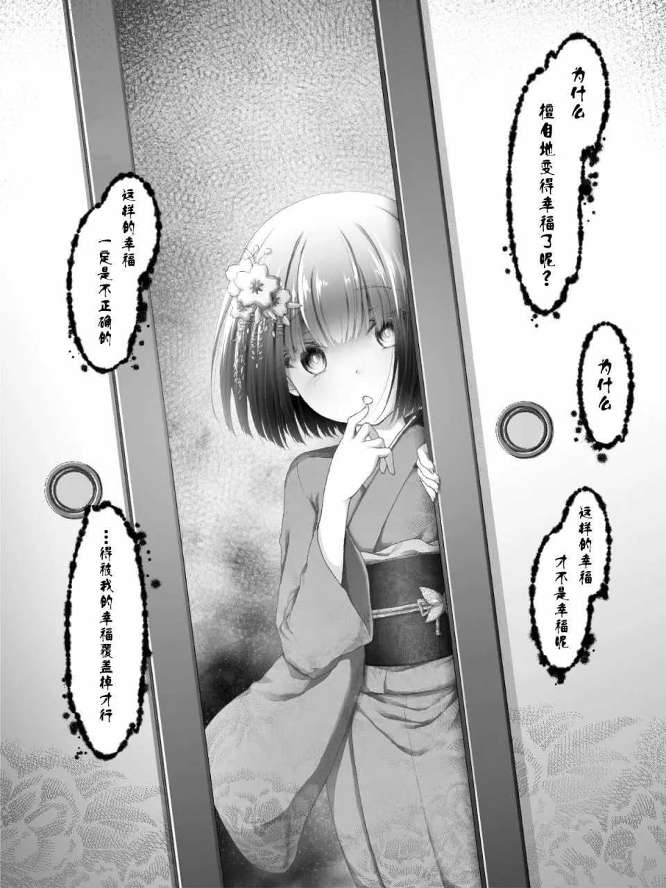 第0话 第1页