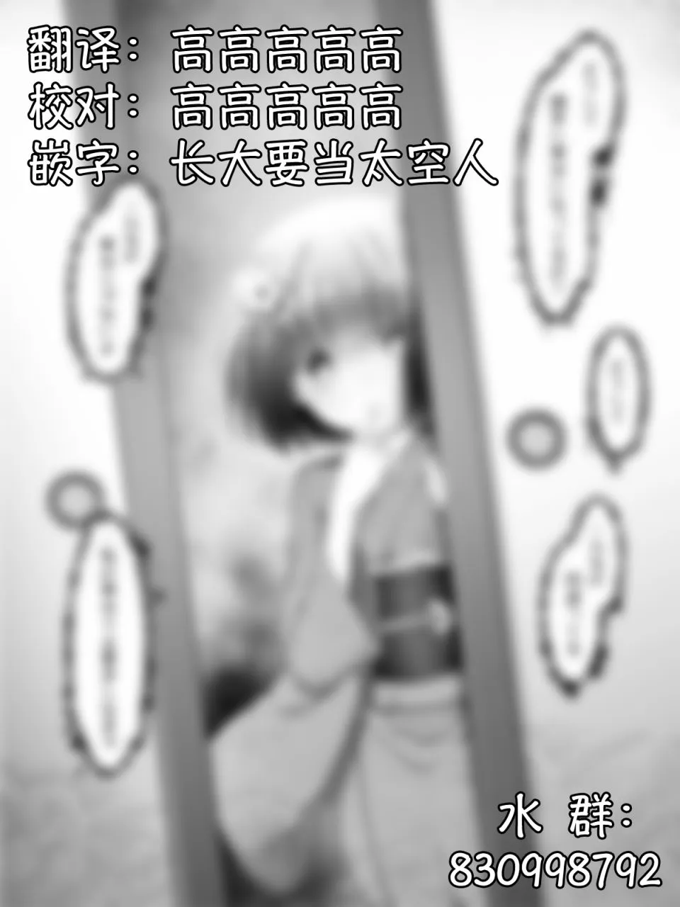 第0话 第2页