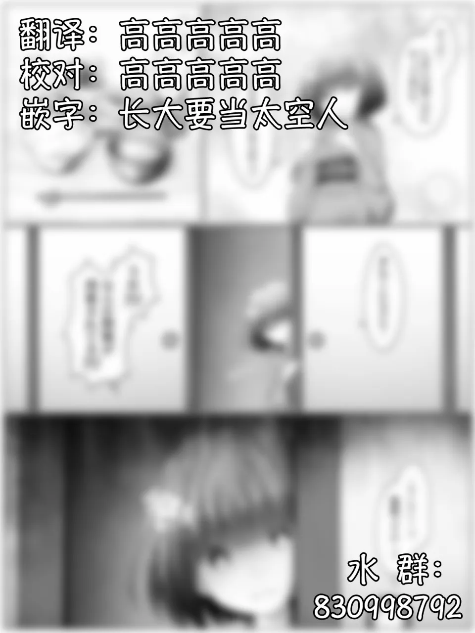 第3话 第1页