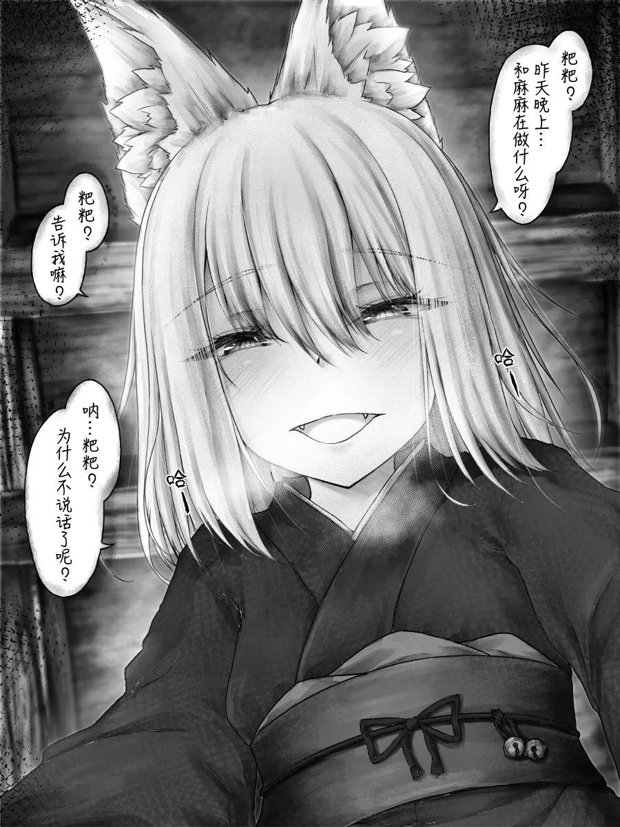 第7话 第2页