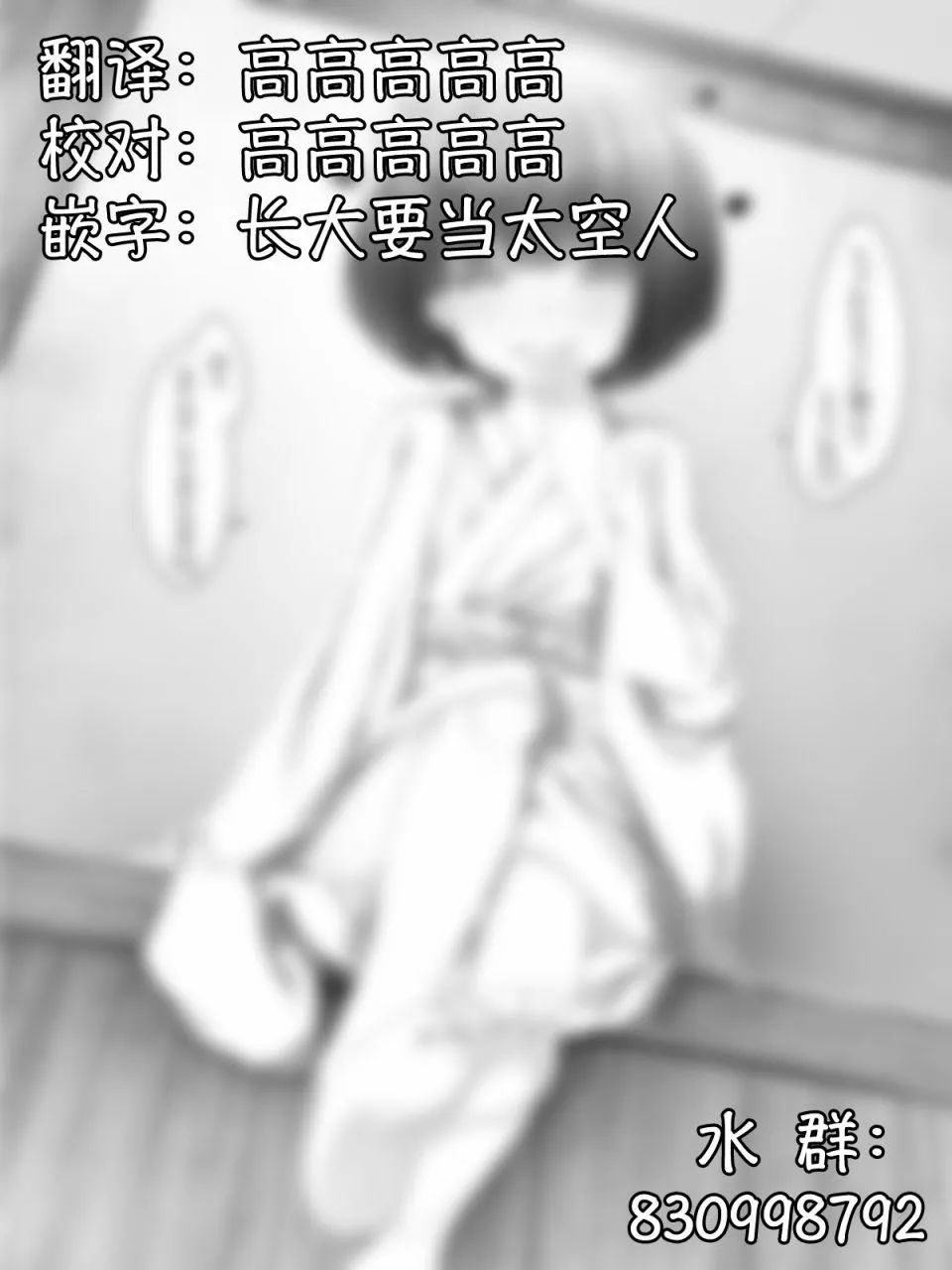 座敷童子06 第1页