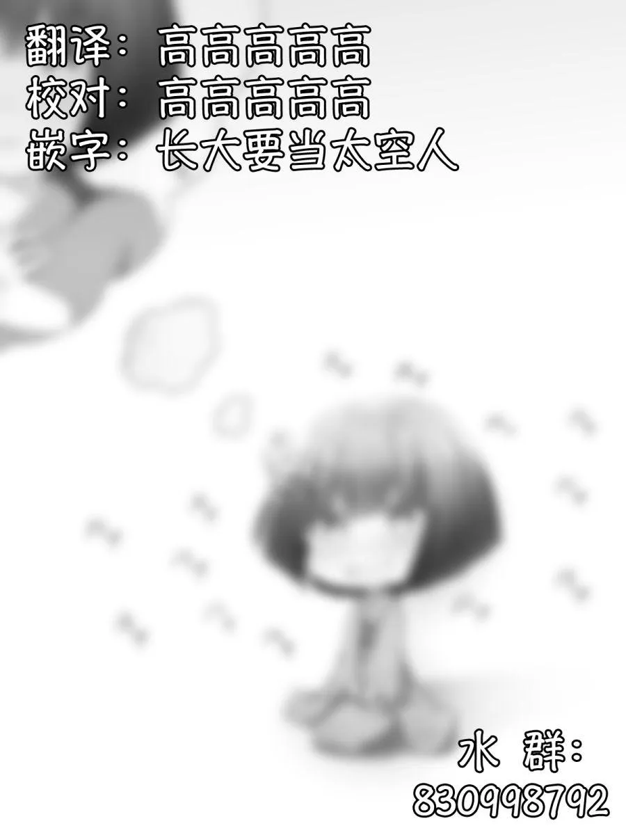 座敷童子08 第1页