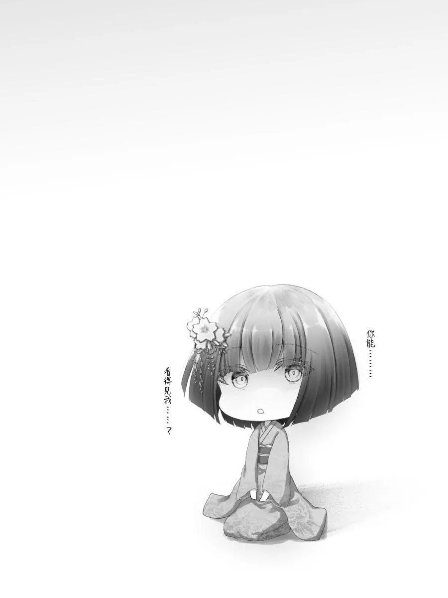 座敷童子08 第4页