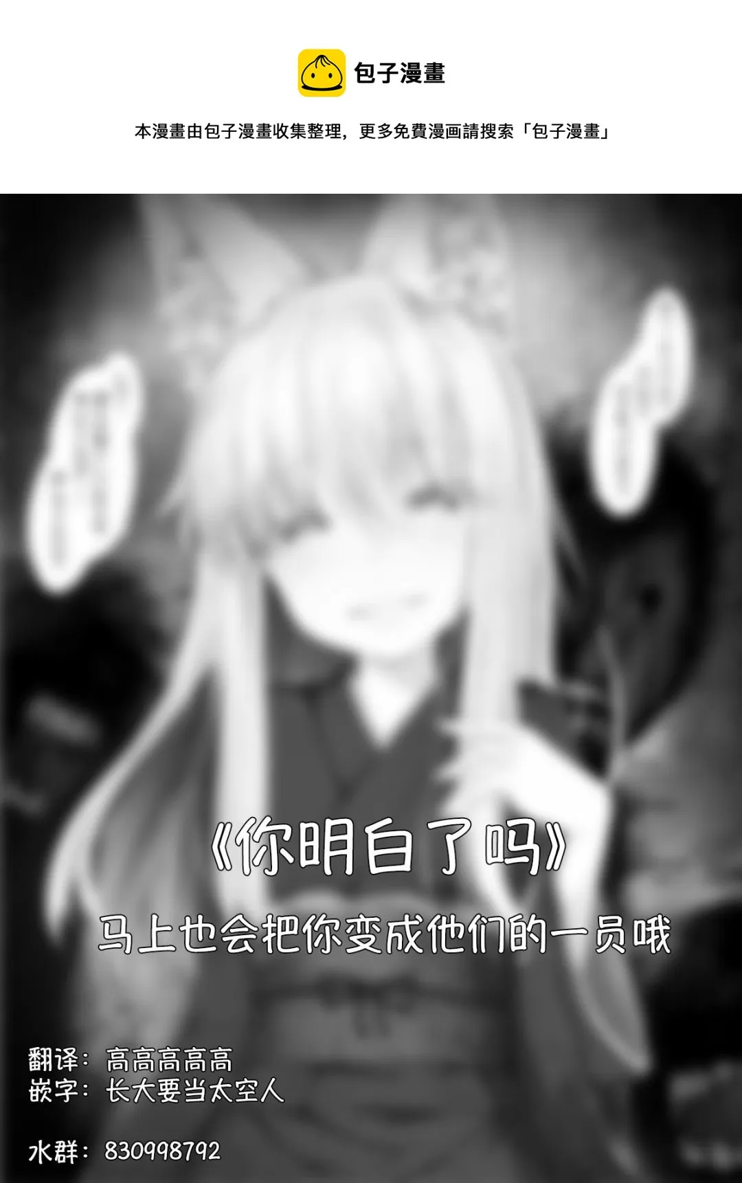 病娇狐貍23 第1页