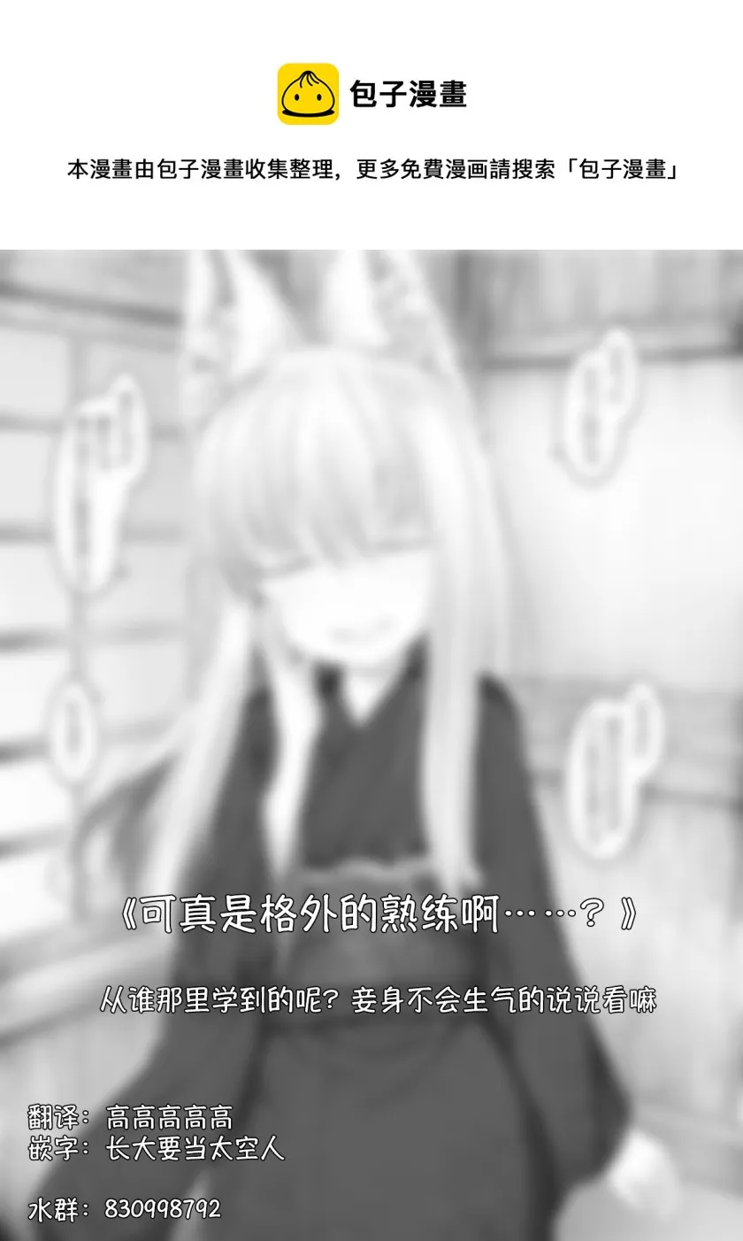病娇狐貍28 第1页