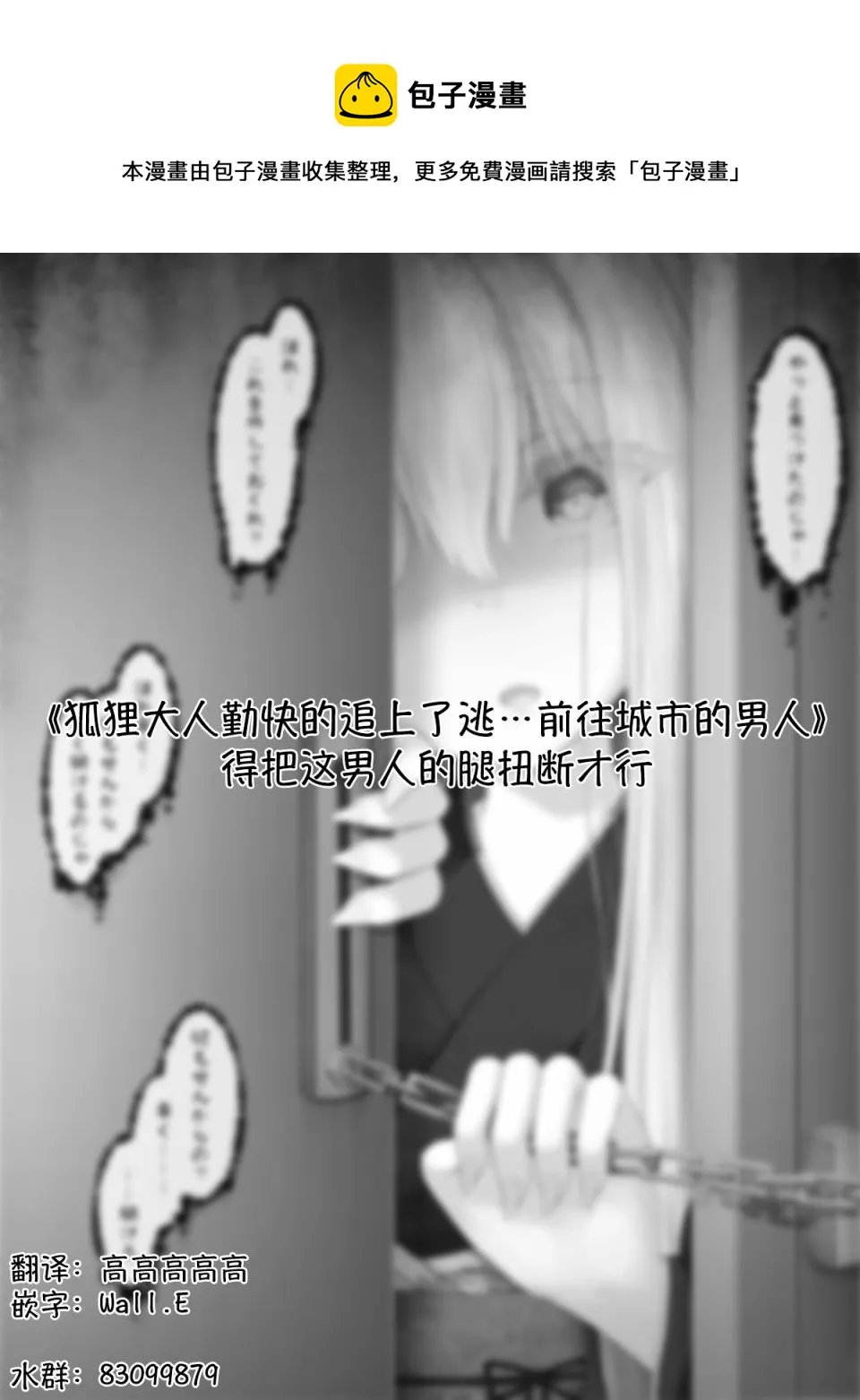 病娇狐貍42 第1页