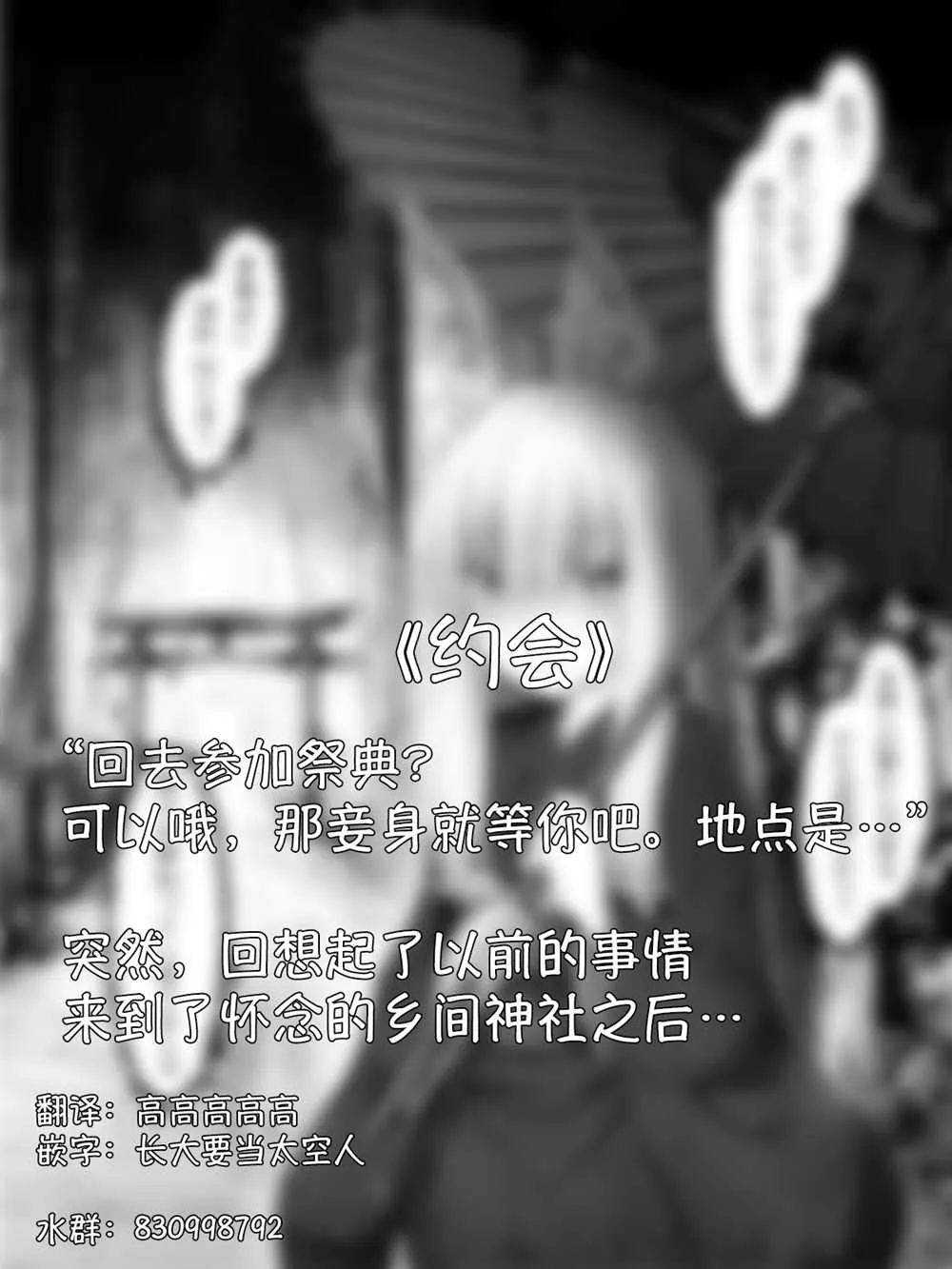 病娇白狐娘合集 第40页