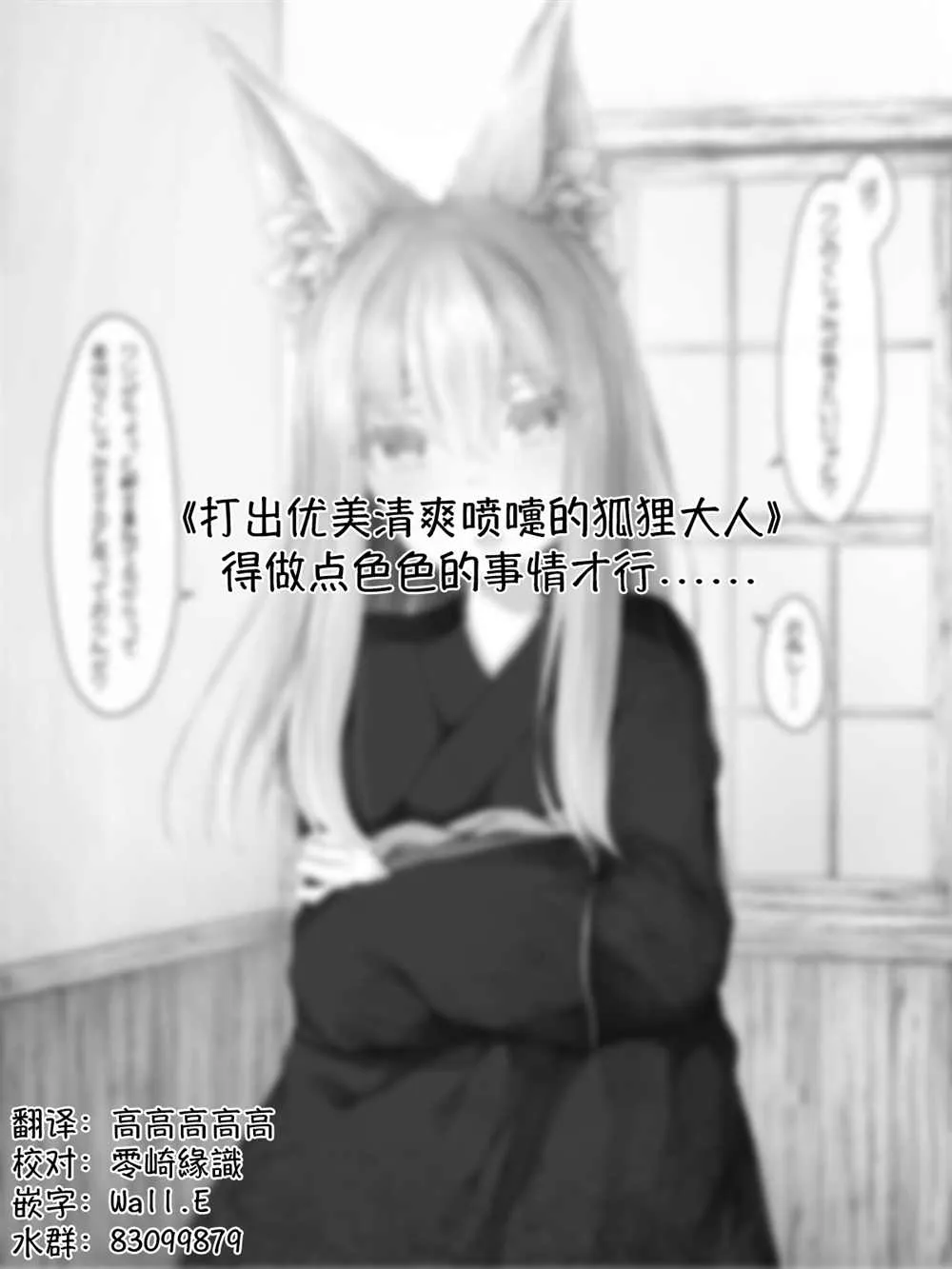 病娇白狐娘合集 第164页
