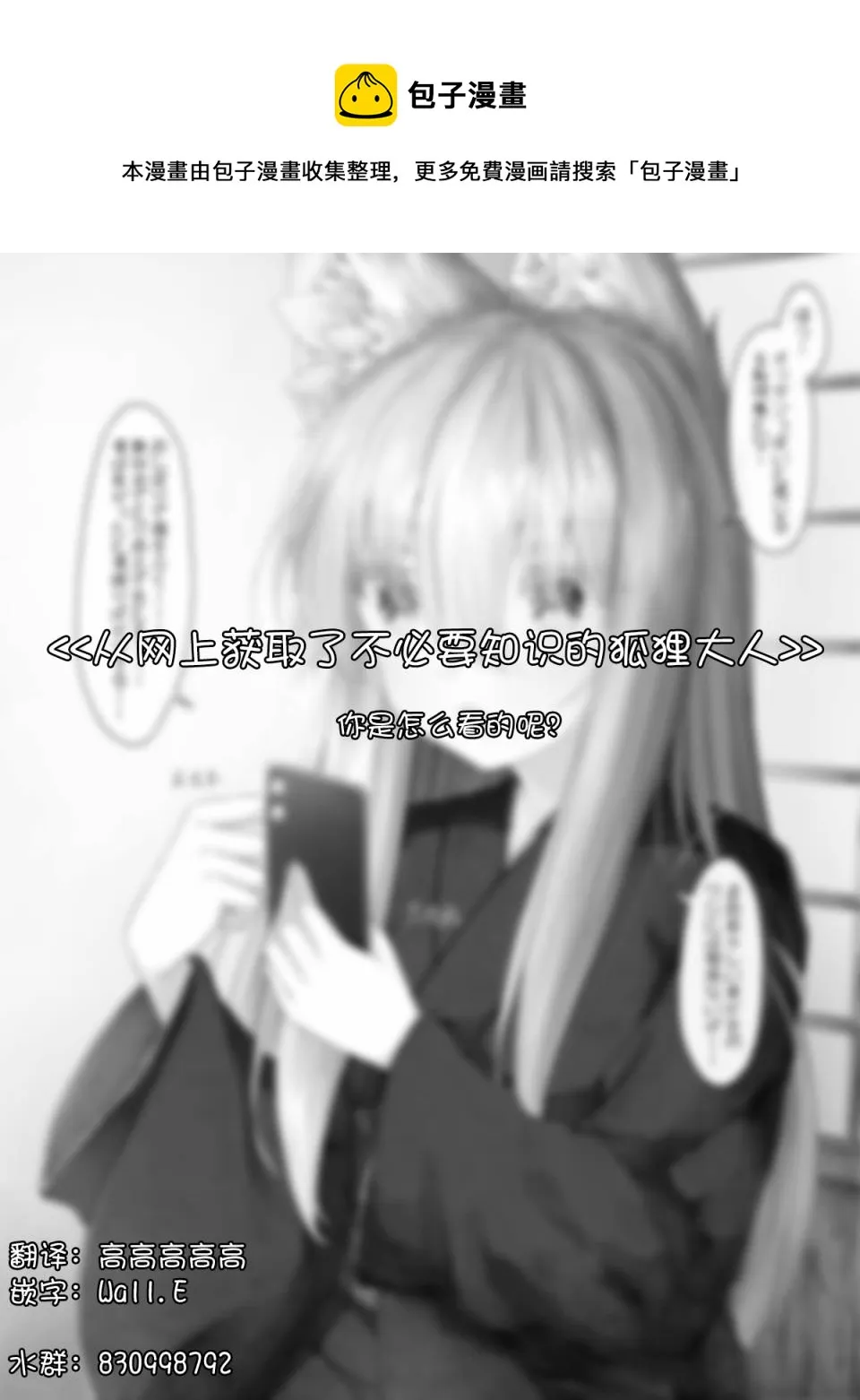 病娇狐狸45 第1页