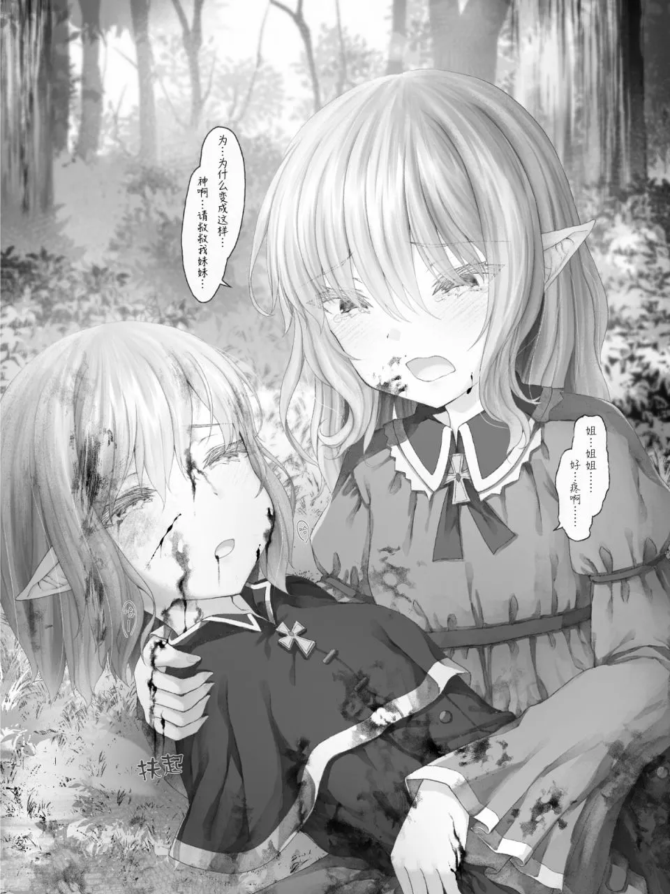 精灵40 第2页