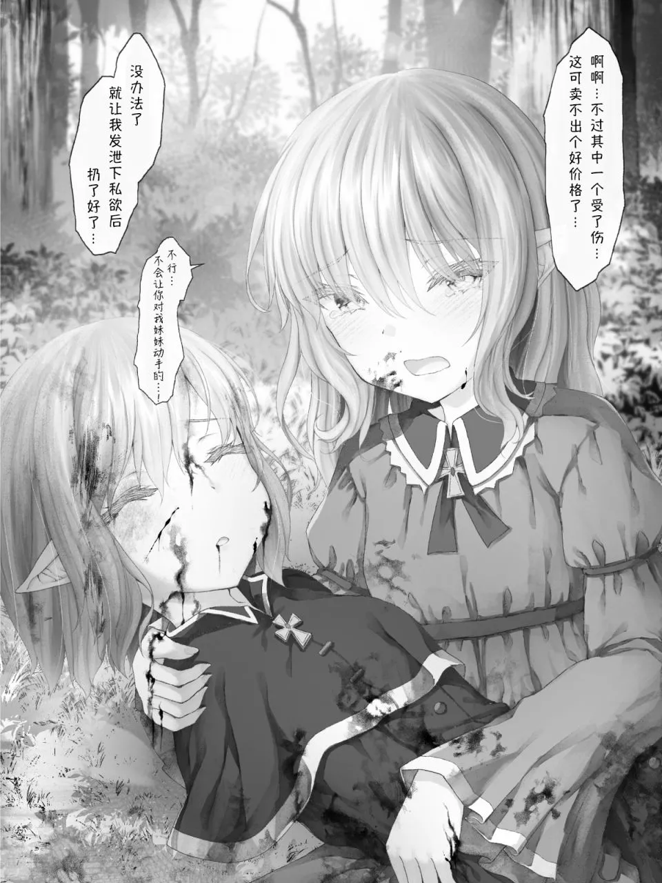 精灵40 第4页