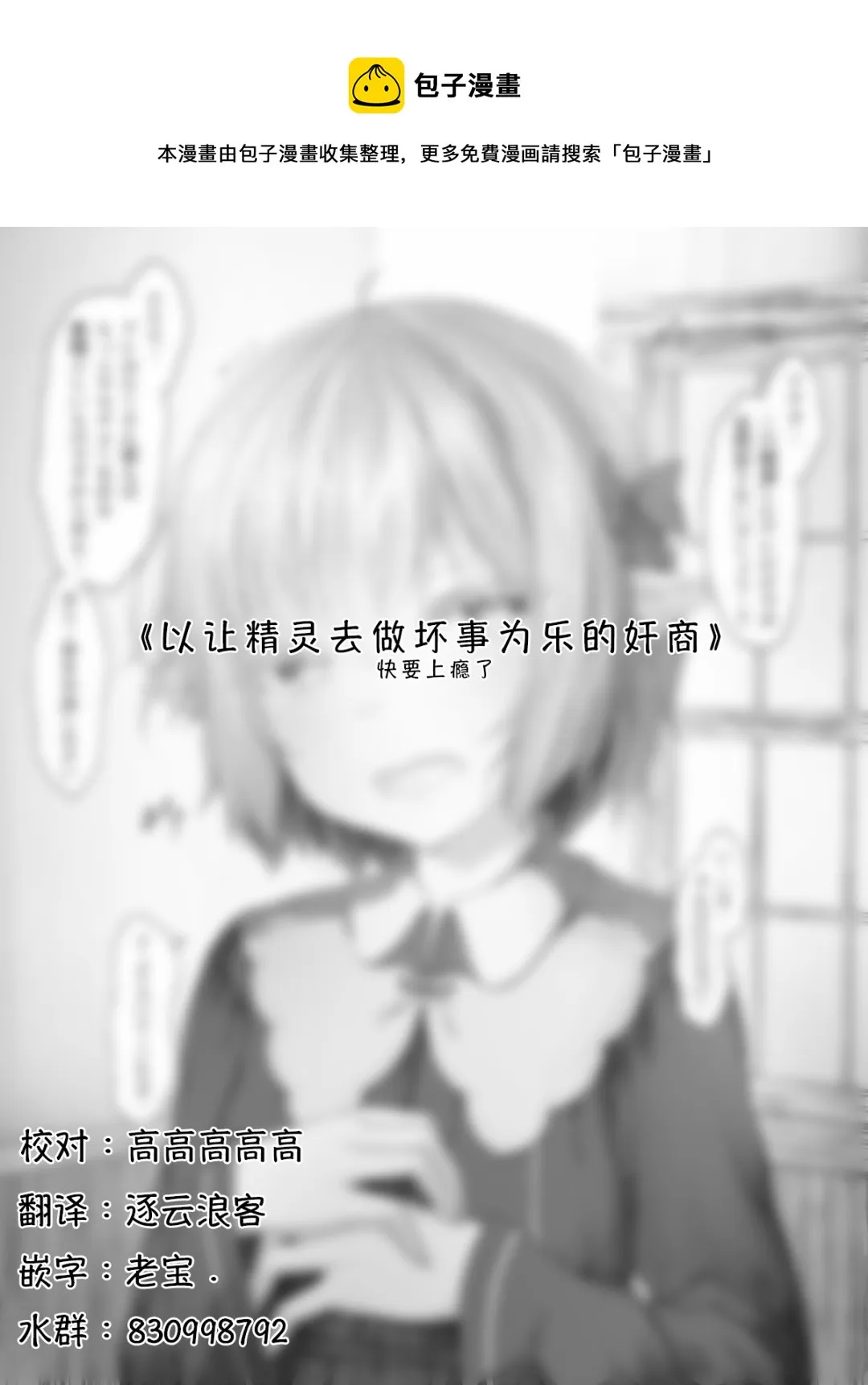 精灵42 第1页