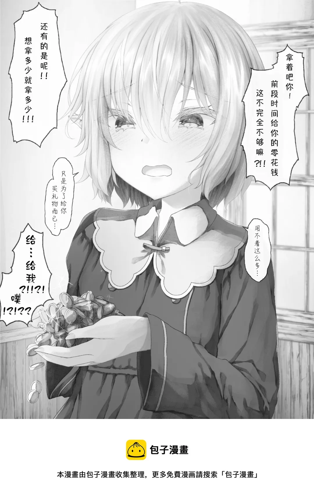 精灵42 第3页