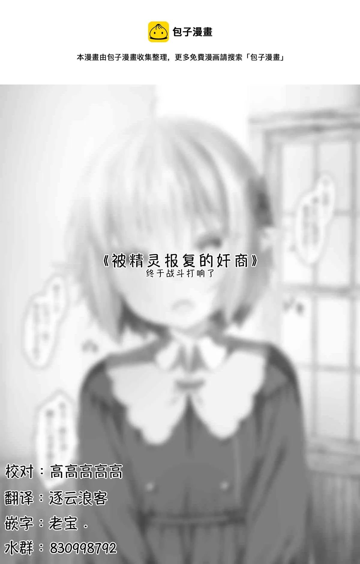 精灵43 第1页
