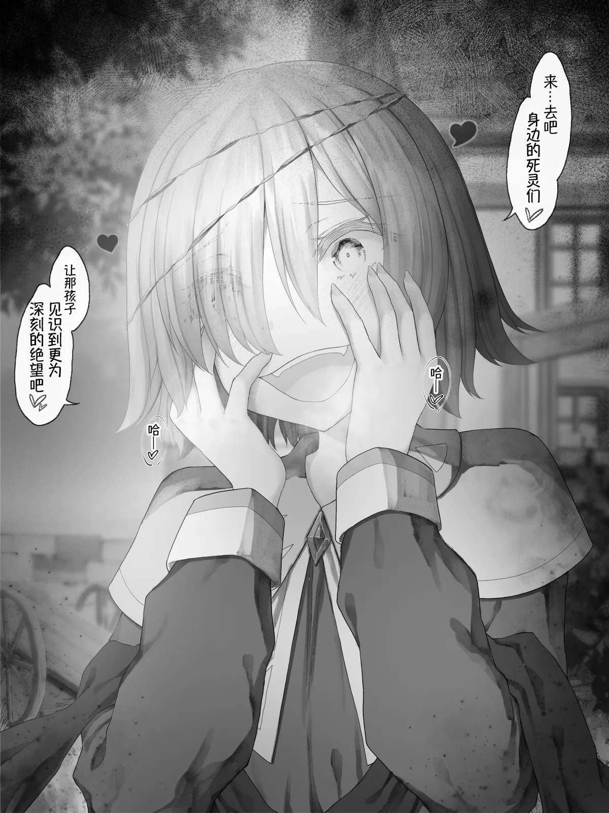 魔王篇16 第4页