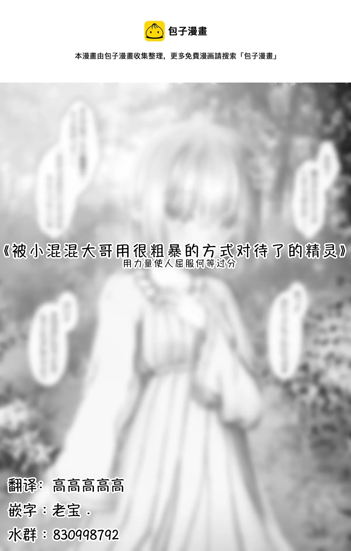 精灵19 第1页