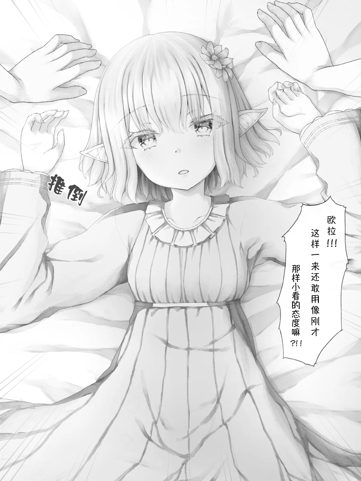 精灵19 第3页