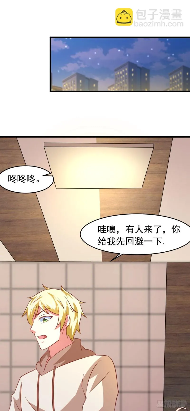 第64话 相聚有时，后会无期 第21页