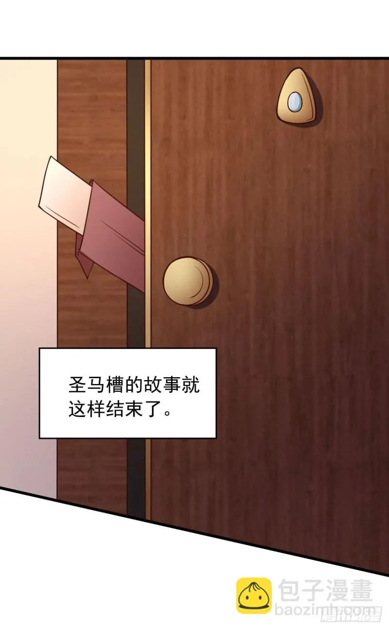 第64话 相聚有时，后会无期 第37页