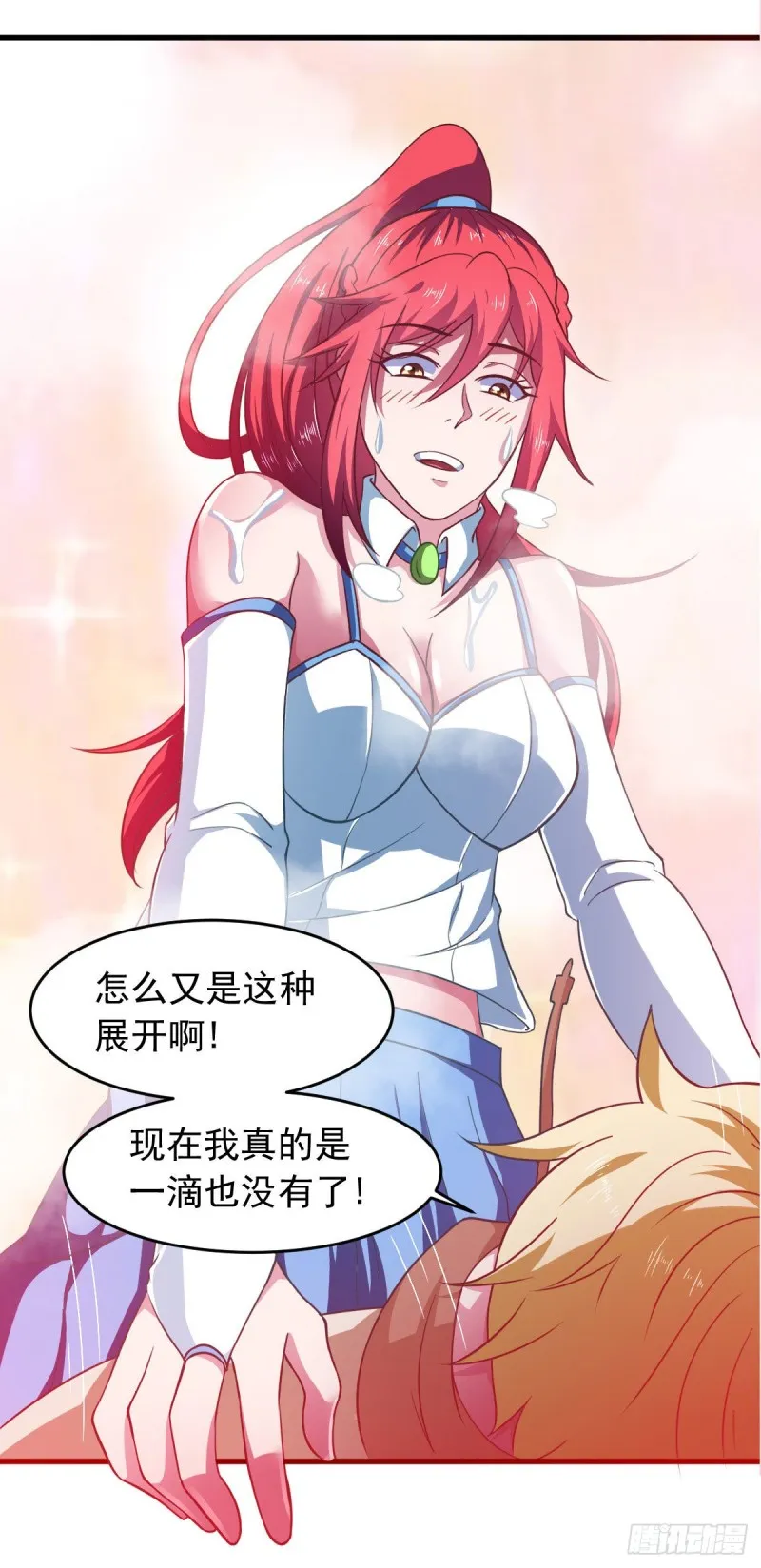 第59话 派蒙的真面目 第9页