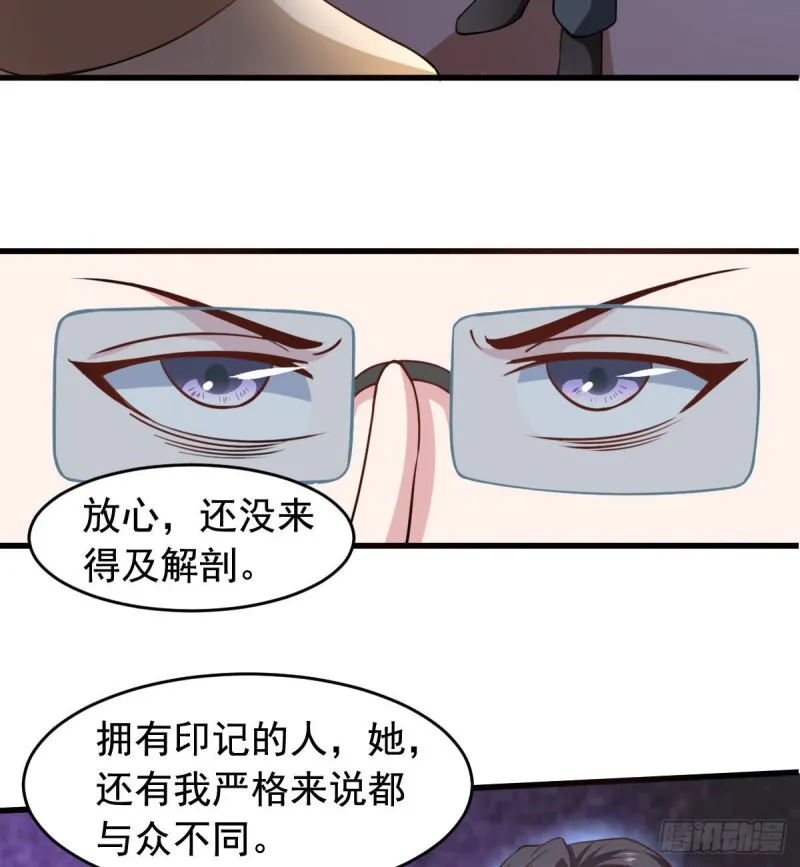 第57话 吃我杨叫兽电击！ 第22页