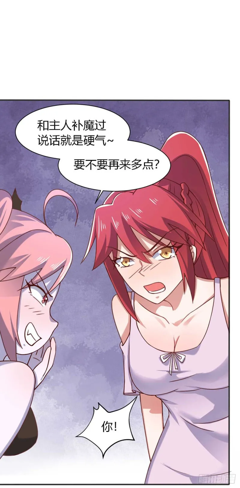 第45话 美女，要借光吗？ 第16页