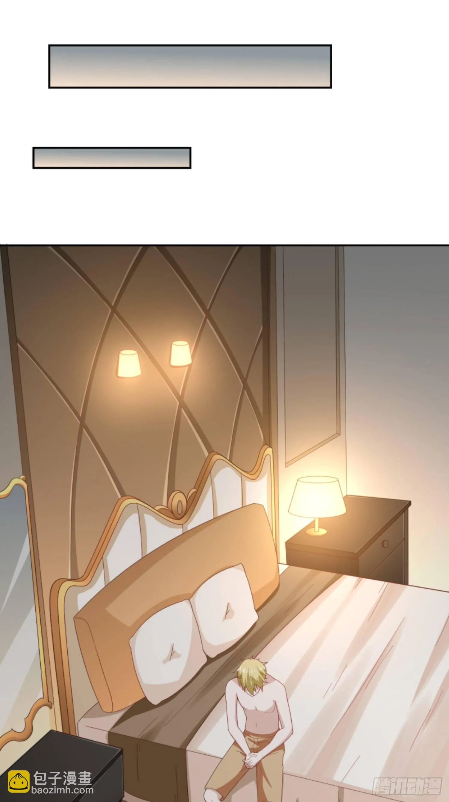 02话上 你要不要先穿衣服？ 第11页