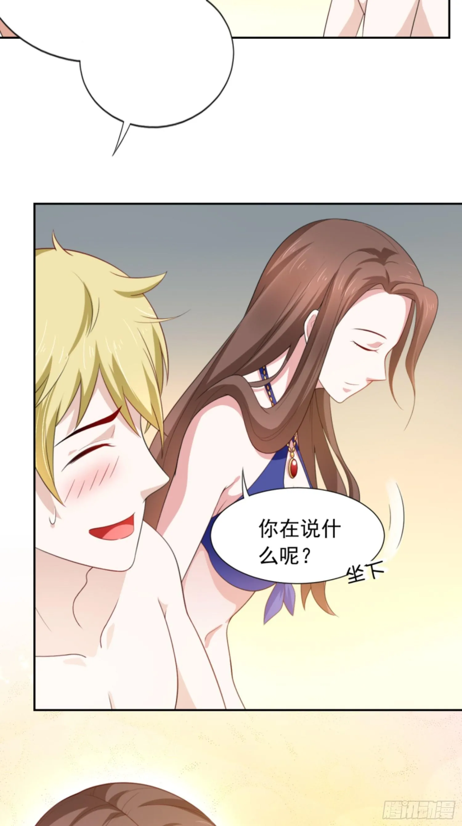 02话上 你要不要先穿衣服？ 第13页