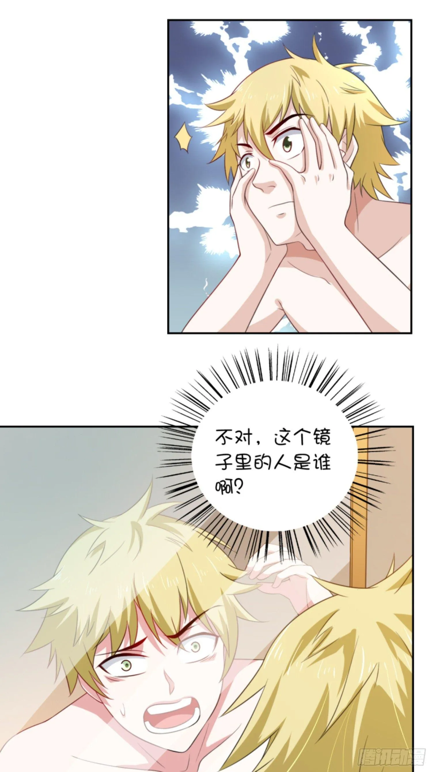 02话上 你要不要先穿衣服？ 第15页