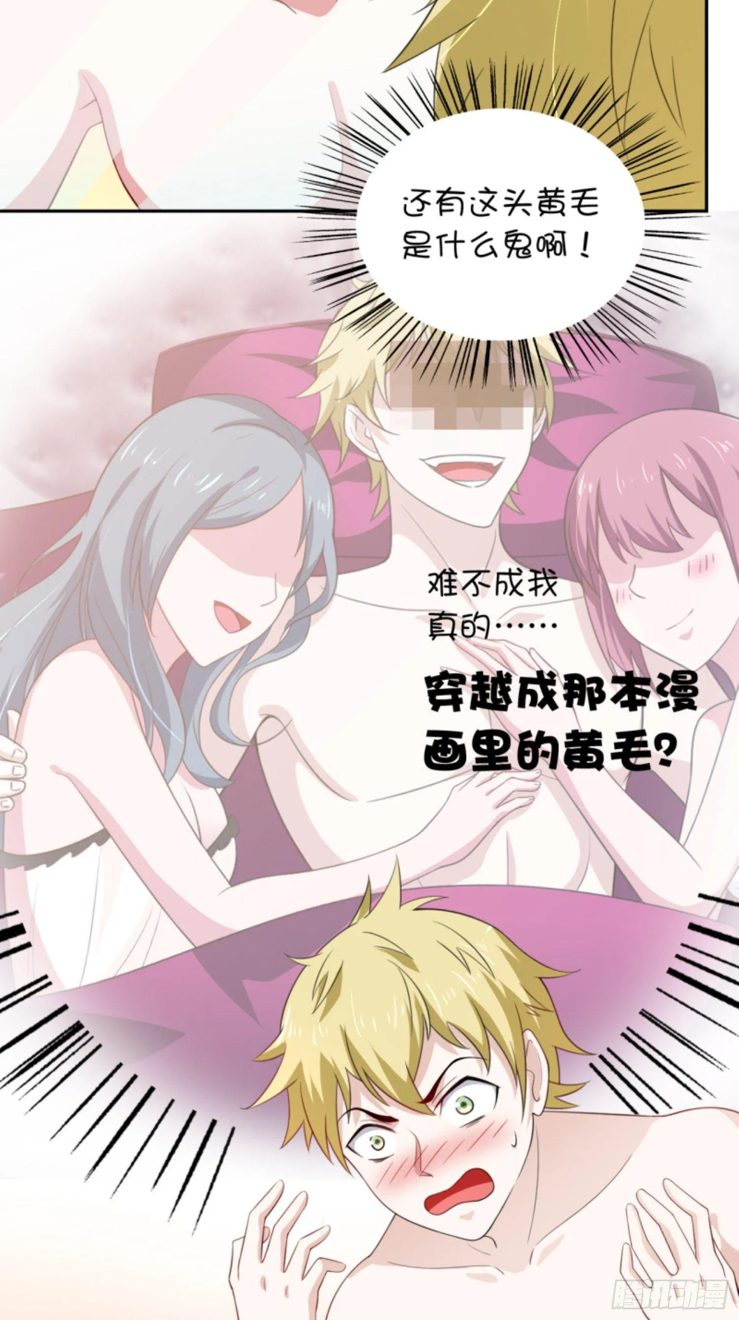 02话上 你要不要先穿衣服？ 第16页